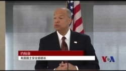 国土安全部长期待穆斯林社区合作 国土安全部长期待穆斯林社区合作