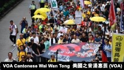 香港13万人2019年4月26日举行反对修订“逃犯条例”的示威游行 (美国之音汤惠芸摄影)