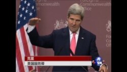 克里:不行动等于“祝贺”阿萨德动用化武  克里:不行动等于“祝贺”阿萨德动用化武