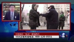 时事大家谈:中国境外“执法”惹恼西方 时事大家谈:中国境外“执法”惹恼西方