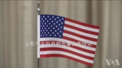 谷歌与古巴政府签署合作协议 谷歌与古巴政府签署合作协议