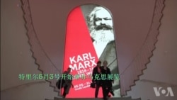 德国小镇特里尔将揭幕中国赠送的马克思雕像