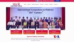 ဆီးချိုရောဂါသည်များ ကျန်းမာရေးနဲ့အညီနေထိုင်ဖို့ ဆီးချိုရောဂါသည်များ ကျန်းမာရေးနဲ့အညီနေထိုင်ဖို့