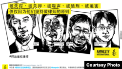 国际特赦组织发布2016/17年度报告,点名中国严重侵犯人权