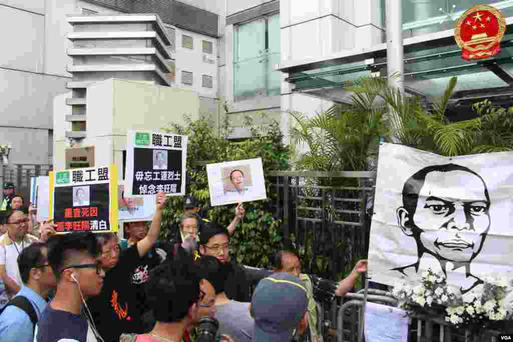 支联会中联办悼念湖南民运人士李旺阳“被自杀”四周年(美国之音海彦拍摄)