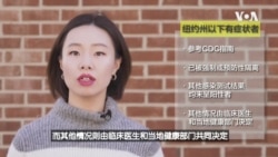 热搜解码:美国新冠的“迷之检测” 热搜解码:美国新冠的“迷之检测”