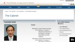 日本内阁官房长官菅义伟 Yoshihide SUGA (日本官方网站截屏)