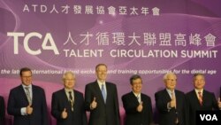 人才循环大联盟(TCA)峰会贵宾合影。2019年11月5日