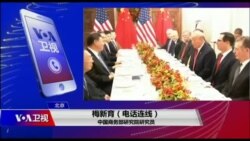 时事大家谈:北京呼吁“冷静和谈”,特朗普会松手吗? 时事大家谈:北京呼吁“冷静和谈”,特朗普会松手吗?