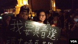 台湾民主团体隔海声援香港(美国之音许波拍摄)