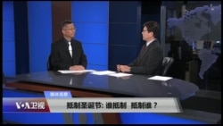 媒体观察(海涛):抵制圣诞节,谁抵制,抵制谁? 媒体观察(海涛):抵制圣诞节,谁抵制,抵制谁?