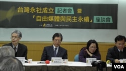 “台湾永社”成立记者会会场(美国之音申华拍摄)