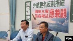 台湾在野党国民党立法院党团召开记者会呼吁政府审慎处理反制措施 (美国之音张永泰拍摄)