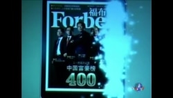 从中国共产党到中国‘富人党’ --“两会”中的富豪(1) 从中国共产党到中国‘富人党’ --“两会”中的富豪(1)