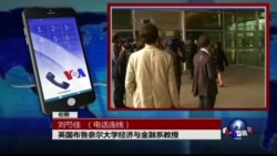 VOA连线:英国脱欧的经济影响 VOA连线:英国脱欧的经济影响