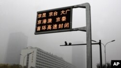 2018年11月14日,中国北京被雾霾笼罩,屏幕显示几条高速公路关闭。