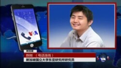 VOA连线:东盟与对话国外长会议登场,中国面临沉重压力 VOA连线:东盟与对话国外长会议登场,中国面临沉重压力