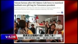 海峡论谈:蔡英文过境喝85度C 烫伤了谁? 海峡论谈:蔡英文过境喝85度C 烫伤了谁?