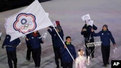 台湾代表队在韩国举行的2018年平昌冬奥会开幕式上入场。(资料照片)