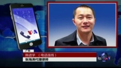 VOA连线陈进学: 新疆维权人士张海涛二审维持19年刑期判决 VOA连线陈进学: 新疆维权人士张海涛二审维持19年刑期判决