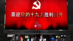 十九大前北京主要敏感及异见人士“被旅游” 十九大前北京主要敏感及异见人士“被旅游”