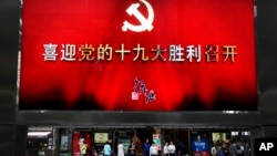 中国上海市公交车站后大型电子屏幕显示的迎接中共十九大召开的标语。(2017年10月14日)