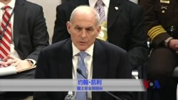 国土安全部部长为总统旅行禁令辩护