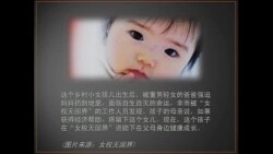 时事大家谈: 中国女性和儿童的权利 时事大家谈: 中国女性和儿童的权利