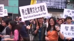 台湾藏人团体纪念西藏暴动56周年 台湾藏人团体纪念西藏暴动56周年