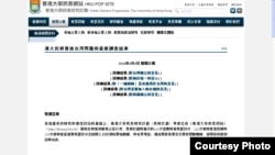 香港大学民意研究计划星期二公布的最新民调(港大民研计划网站截图)