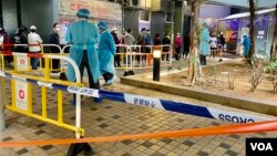 香港葵涌村逸葵楼爆发Omicron变种病毒群聚感染,港府实施防疫禁足令,要求逸葵楼居民留在家中隔离检疫,禁止外出5日 (美国之音/汤惠芸)