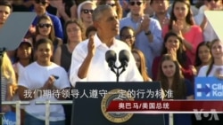 奥巴马:若川普当选“共和国面临危险” 奥巴马:若川普当选“共和国面临危险”