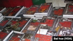 俄罗斯国家社会和政治历史档案馆出版的有关斯大林,古拉格劳改营和大饥荒的书籍。(美国之音白桦拍摄)