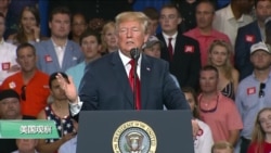 VOA连线(卡拉):美最高法院维持旅行禁令,川普“这是巨大成功” VOA连线(卡拉):美最高法院维持旅行禁令,川普“这是巨大成功”