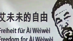 支持释放艾未未的海报(资料照片)