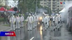 海峡论谈:台湾“小国战疫” 亲中沦陷 反中安全? 海峡论谈:台湾“小国战疫” 亲中沦陷 反中安全?