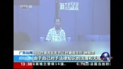 广东乌坎村官被电视认罪 广东乌坎村官被电视认罪