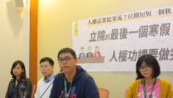 世界人权日!台湾人权团体呼吁政府通过难民法 世界人权日!台湾人权团体呼吁政府通过难民法