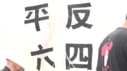 香港平反六四民主风筝行动 香港平反六四民主风筝行动