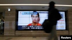 Tổ chức Nhà nước Hồi Giáo trong tuần qua đe dọa chặt đầu các con tin Nhật Bản trừ phi nhận được 200 triệu đô la tiền chuộc.