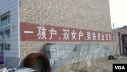 在中国宣布二胎政策之前,一胎化政策已在逐渐松动。图为河北某农村认可“双女户”的计生宣传口号。