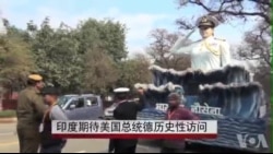 印度期待美国总统的历史性访问 印度期待美国总统的历史性访问