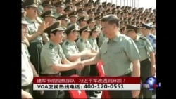 时事大家谈:建军节前视察部队 习近平军改遇到麻烦? 时事大家谈:建军节前视察部队 习近平军改遇到麻烦?