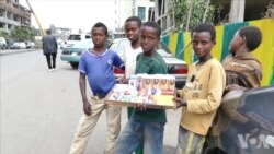 埃塞俄比亚反雇佣童工斗争仍在继续 埃塞俄比亚反雇佣童工斗争仍在继续