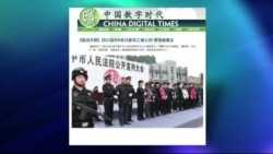 VOA连线(胡佳):阆中公判大会 是法治还是人治? VOA连线(胡佳):阆中公判大会 是法治还是人治?