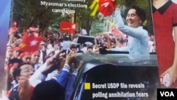 缅甸的私营媒体一边倒地报道昂山素季和民盟的竞选活动。(美国之音朱诺拍摄)