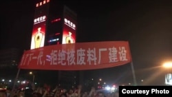 中国连云港市民抗议核废料处理厂被镇压