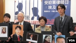 台湾立委及人权团体响应“受迫害律师日”活动 (美国之音张永泰拍摄)
