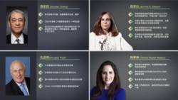 时事大家谈:拜登对华政策 美中关系知名学者做出五大预测 时事大家谈:拜登对华政策 美中关系知名学者做出五大预测