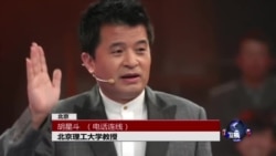 VOA连线:毕福剑批毛惹祸,传已遭停职 VOA连线:毕福剑批毛惹祸,传已遭停职